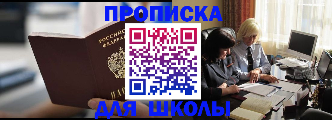 прописка паспорт в Красноармейске